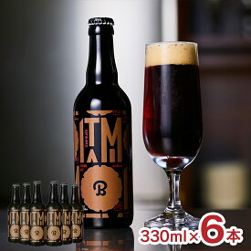 ビール クラフトビール 小西酒造 ITAMI BEER ブラック 330ml 6本 黒ビール 日本酒 兵庫県 伊丹 常温 ギフト 送料無料