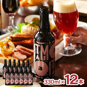 r[ Ntgr[  ITAMI BEER Ao[ 330ml 12{ G[ {y { Ɍ ɒO 퉷 Mtg 