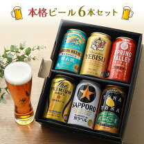 楽天市場】ラッキー ヱビスビールの通販