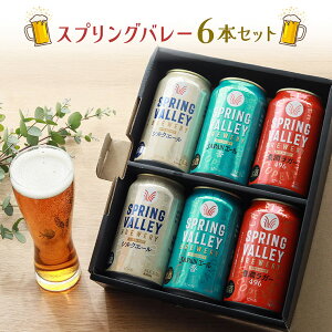 Ntgr[ L SPRING VALLEY BREWERY 6{Zbg 350ml 3 r[ Mtg v[g a j ݔ KIRIN XvOo[ L G[ 