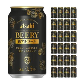 【4/24 20:00～4/27 9:59店舗内3倍P】アサヒビール ビアリー 350ml 24本 ビールテイスト飲料 取り寄せ品 送料無料