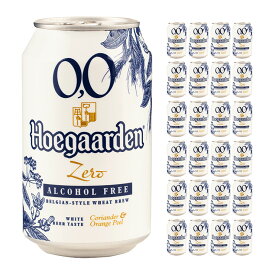 ノンアルコール ビール ヒューガルデン ゼロ 缶 330ml 24本 1ケース 送料無料 ノンアル ノンアルビール 取り寄せ品