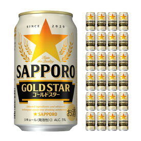 サッポロ GOLD STAR 350ml 24本 新ジャンル 取り寄せ品 送料無料