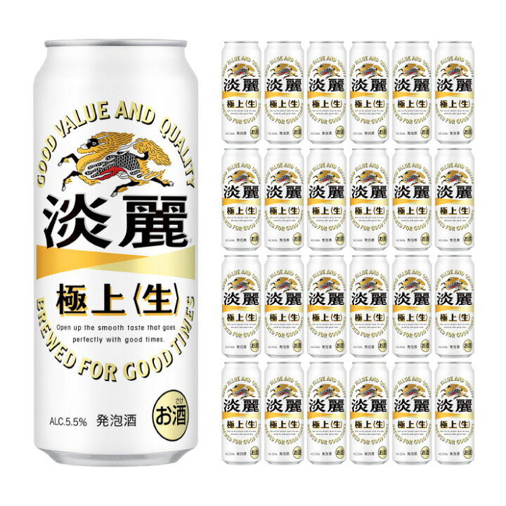キリン 淡麗極上 24本×2ケース 48本 350ml kirin 人気 国産 極上 淡 生 発泡 端麗 缶 缶ビール 酒 麒麟 麗 【2022春夏新色】 生 キリン 淡麗極上 24本×2ケース 48本 350ml kirin 人気 国産 極上 淡 生 発泡 端麗 缶 缶ビール 酒 麒麟 麗 【2022春夏新色】 生