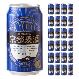 黄桜 京都麦酒 ペールエール 350ml 24本 ビール 地ビール 取り寄せ品 送料無料