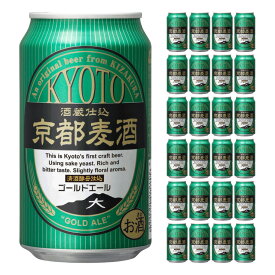 黄桜 京都麦酒 ゴールドエール 350ml 24本 ビール 地ビール 取り寄せ品 送料無料