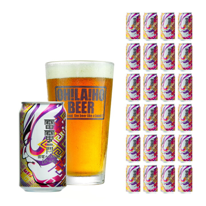オラホビール 信州東御市振興公社 雷電カンヌキIPA 350ml×24本 クラフトビール ビール 取り寄せ品 送料無料 東京酒粋 お中元 ビール クラフトビール 雷電 カンヌキ IPA 缶 350ml 24本 1ケース 地ビール らいでん 閂 お酒