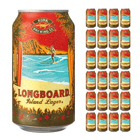 ハワイ クラフト ロングボード ラガー 缶 355ml 24本 コナビール 友和貿易 送料無料 取り寄せ品