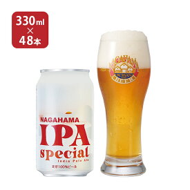 クラフトビール 長浜 IPA スペシャル 缶 350ml 48本 長浜浪漫ビール 都光 送料無料 取り寄せ品