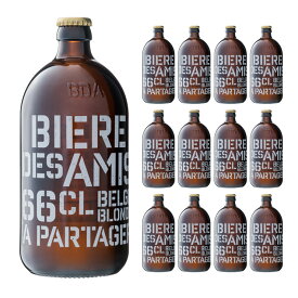 ベルギー ビール ビア・デザミー・ブロンド 5.8% 660ml 12本 湘南貿易 ネオブュル Neobulles ブロンドエール 送料無料 取り寄せ品