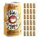 【8/4 20:00〜8/11 1:59 エントリーでP5倍】ビール クラフトビール 常陸野ネストビール ゆずラガー 350ml缶 24本 木内酒造 茨城 送料無料 取り寄せ品