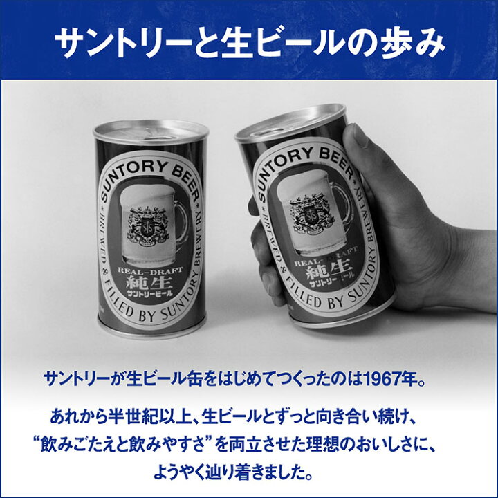 楽天市場】サントリー 生ビール 500ml 48本 2ケース ビール サン生 