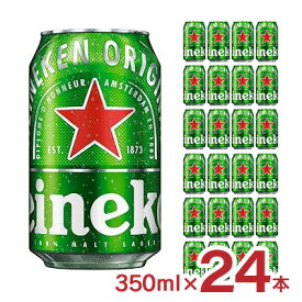 ビール ハイネケン 350ml 24本 缶 麦酒 Heineken ハイネケン・ジャパン 送料無料