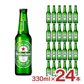 ビール ハイネケン 330ml 24本 瓶 麦酒 Heineken ハイネケン・ジャパン 送料無料