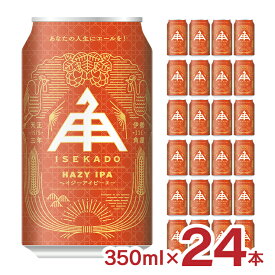 クラフトビール 伊勢角屋麦酒 Hazy IPA 350ml 24本 1ケース ISEKADO 国産 地ビール ヘイジー 濁り 地ビール 送料無料