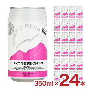 �y5/9 20:00�`5/16 1:59 �G���g���[��P5�{�z�r�[�� �N���t�g�r�[�� �_�� �Z�b�r�[�� HAZY SESSION IPA �w�C�W�[�Z�b�V����IPA 350ml 24�{ 1�P�[�X ���Ɍ� �M�t�g ��������
