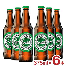 ビール クラフトビール クーパーズ オリジナル・ペールエール 375ml 6本 ペールエール 海外 オーストラリア 瓶内二次発酵 無添加 送料無料