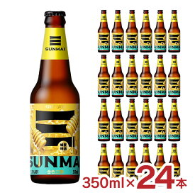 【1/24 20:00〜1/29 1:59 エントリーでP3倍】ビール クラフトビール SUNMAI サンマイ ハニーラガー 350ml 24本 金賞 台湾 蜂蜜 龍眼 瓶 外国 ラガー ギフト 送料無料