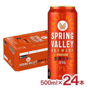 r[ L SPRING VALLEY BREWERY LK[ 496 500ml 24{ XvOo[ Ntgr[ KIRIN 