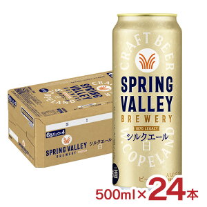 r[ L SPRING VALLEY BREWERY VNG[  500ml 24{ XvOo[ Ntgr[ KIRIN 