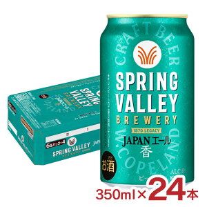 y10/4 20:00`10/9 01:59 Gg[P5{zr[ L SPRING VALLEY BREWERY JAPANG[  350ml 24{ XvOo[ Ntgr[ KIRIN 