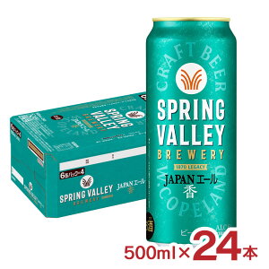 r[ L SPRING VALLEY BREWERY JAPANG[  500ml 24{ XvOo[ Ntgr[ KIRIN 