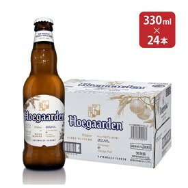 アンハイザー・ブッシュ・インベブ ヒューガルデン ホワイト 330ml 24本 ビール ホワイトビール 取り寄せ品 送料無料