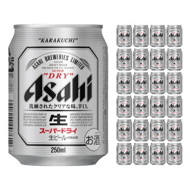 アサヒビール アサヒ スーパードライ 250ml 24本 ビール 送料無料 取り寄せ品