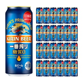 キリンビール 一番搾り 糖質ゼロ 500ml 24本 ビール 取り寄せ品 送料無料