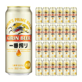キリン キリンビール 一番搾り 500ml 24本 ビール 送料無料 取り寄せ品