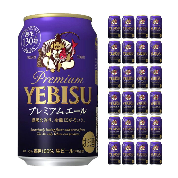 楽天市場】サッポロ エビス プレミアムエール 350ml 24本 ビール 送料 