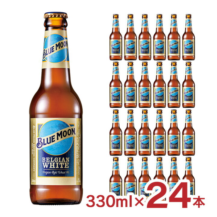 楽天市場】ビール 輸入ビール BLUEMOON ブルームーン 瓶 330ml 24本 (1 