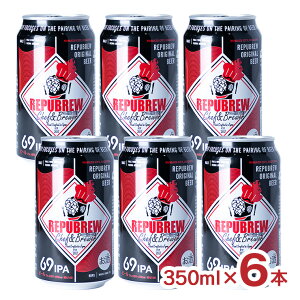 �y5/9 20:00�`5/16 1:59 �G���g���[��P5�{�z�r�[�� �N���t�g�r�[�� �É� RePuBrew 69 IPA 350ml 6�{ ���r�[�� �n�r�[�� ��������
