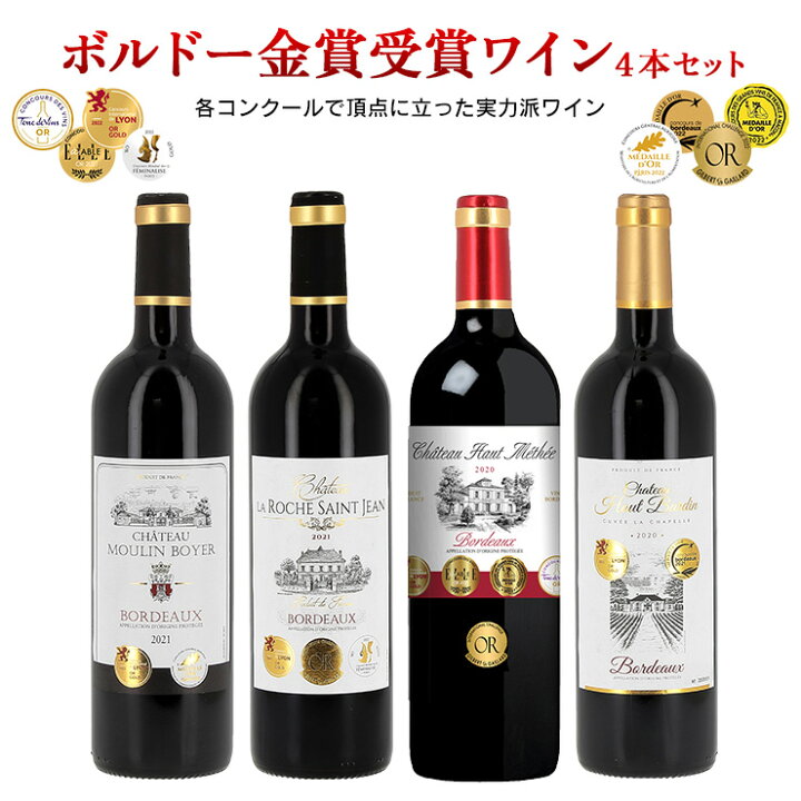 楽天市場】ボルドー金賞受賞ワインセット 4本セット 750ml 4本 