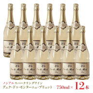 ノンアルコール スパークリングワイン 本格 デュク・ドゥ・モンターニュ・ブリュット 750ml 12本 1ケース…