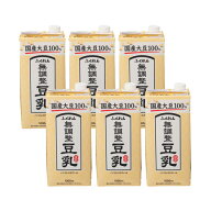 豆乳 無調整 ふくれん 国産大豆100％ 無調整豆乳 1000ml 6本 1ケース 1L ノンコレステロール 紙パック 福…
