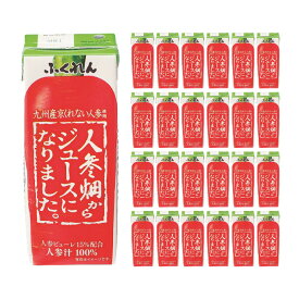 野菜ジュース ふくれん 人参畑からジュースになりました。 200ml 24本 1ケース 送料無料 にんじんジュース