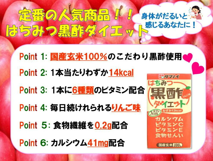楽天市場】タマノイ酢 はちみつ黒酢ダイエット LL 125ml×72本 (3ケース) 送料無料 : 東京酒粋 楽天市場】タマノイ酢 はちみつ黒酢ダイエット LL 125ml×72本 (3ケース) 送料無料 : 東京酒粋