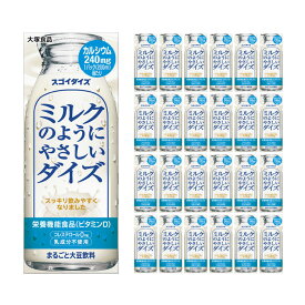 大塚食品 ミルクのようにやさしいダイズ 200ml 24本 1ケース 大豆 コレステロール0 送料無料