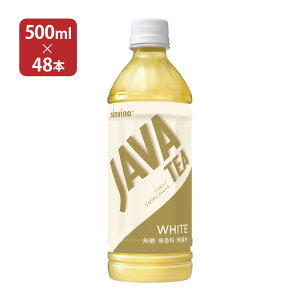シンビーノ ジャワティストレート ホワイト ペットボトル 500ml×48本セット (24本入×2ケース) 大塚食品 送料無料