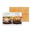 【11/4 20:00〜11/11 1:59 エントリーでP5倍】1000円 ポッキリ ハンバーグ ギフト 贈り物 グルメレター 高千穂牧場 HBセット GL-Z 産地直送 送料無料 日本ハム