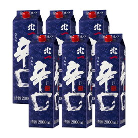 【11/14 10:00〜11/16 23:59 店内全商品P3倍】日本酒 パック 酒 大容量 北一 辛口 2000ml 6本 北関酒造 送料無料 取り寄せ品