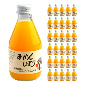 和歌山産 果汁飲料 100％ピュアジュース みかんしぼり 180ml 30本 伊藤農園 送料無料 取り寄せ品