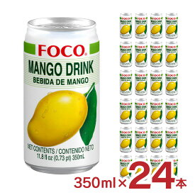 ジュース FOCO マンゴー 350ml 24本 タイ フォコ 取り寄せ品 送料無料