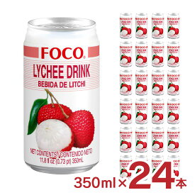 ジュース FOCO ライチ 350ml 24本 タイ フォコ 取り寄せ品 送料無料