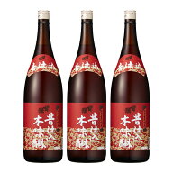 【6/4 20:00〜6/11 1:59 エントリーでP10倍】味醂 みりん 本みりん 昔仕込本味醂 瓶 1800ml 3本 甘強酒造…
