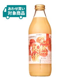 【4/24 20:00～4/27 9:59店舗内3倍P】JAアオレン 完熟林檎つがる 1000ml 1本 林檎 リンゴ 果汁100％ ジュース 〈あわせ買い対象商品〉