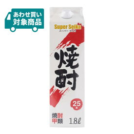 東亜酒造 スーパーセイカ パック 25度 1.8L 1本 甲類焼酎 〈あわせ買い対象商品〉