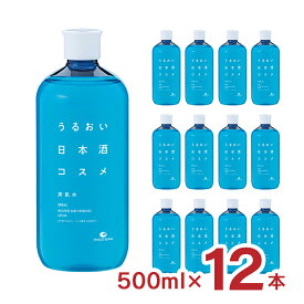 化粧水 スキンケア 化粧品 うるおい日本酒コスメ 美肌水 500ml 12本 (1ケース) 白鶴 送料無料