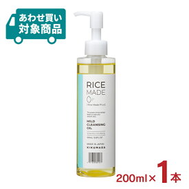 化粧品 クレンジング スキンケア RiceMade＋ マイルドクレンジングオイル 200ml 1本 菊正宗 日本酒 〈あわせ買い対象商品〉